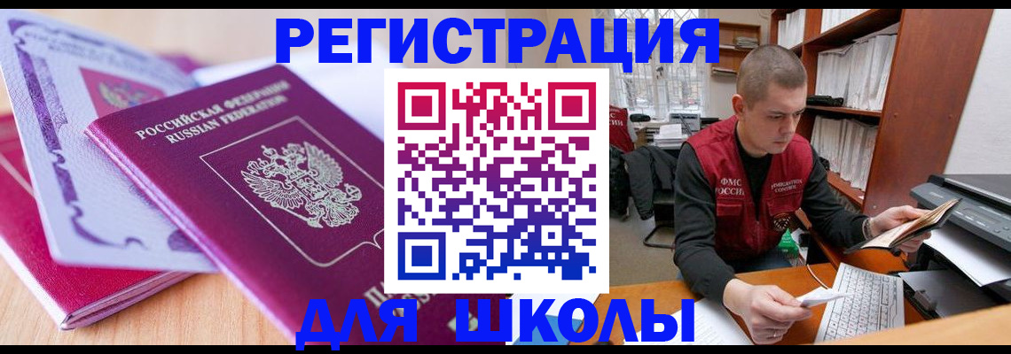 временная регистрация поиск в Ленинск-Кузнецком