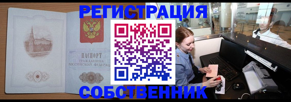 регистрация в Ленинск-Кузнецком